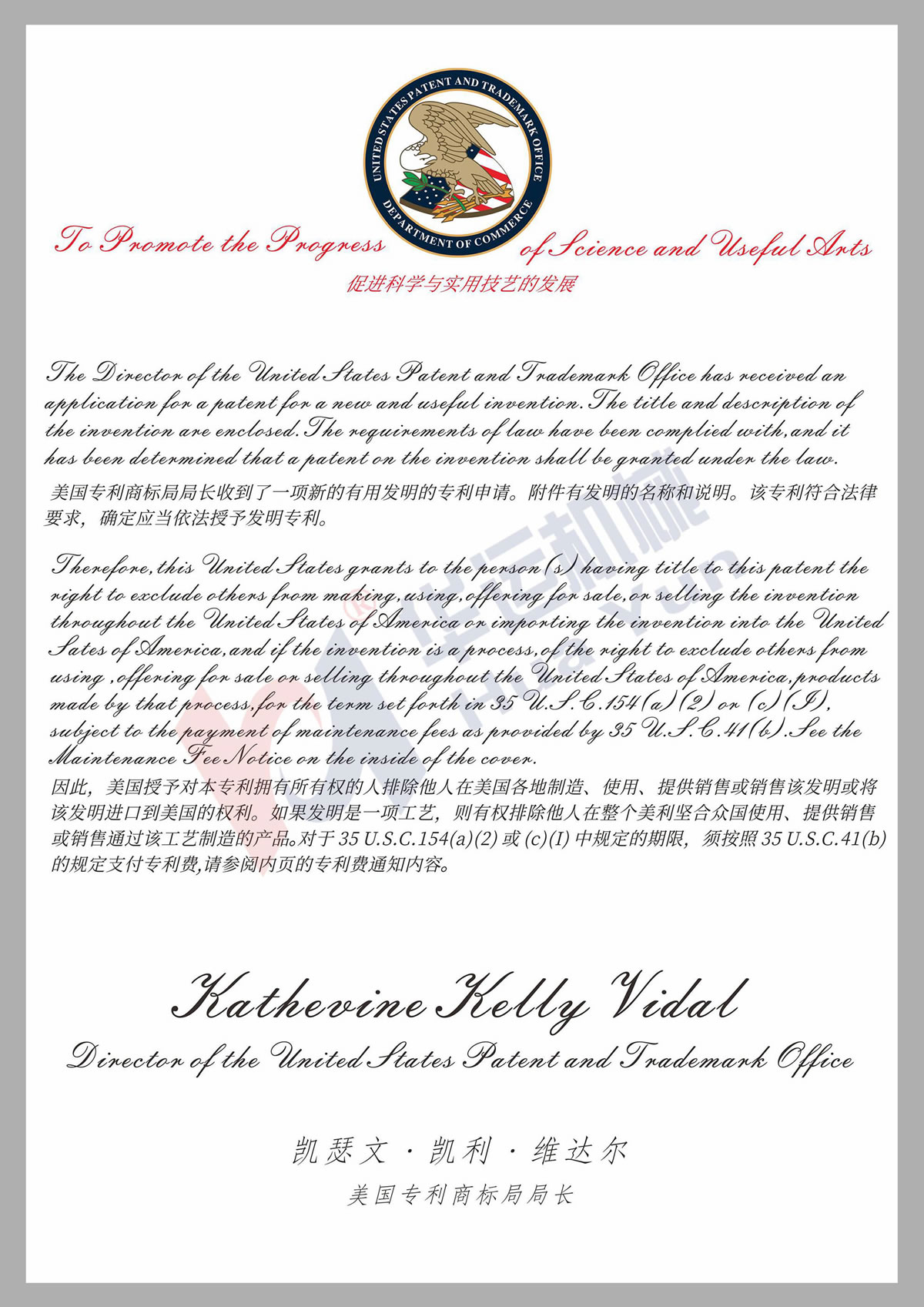 美國(guó)專(zhuān)利證書(shū)